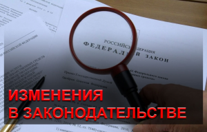 О внесении изменений в Налоговый кодекс Российской Федерации в части введения налога на объекты роск